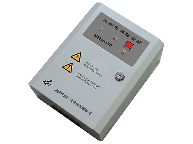 湖南中普 ZP 20-40KA 電源防雷箱 帶故障燈 雷擊計數(shù) M220DJ/40